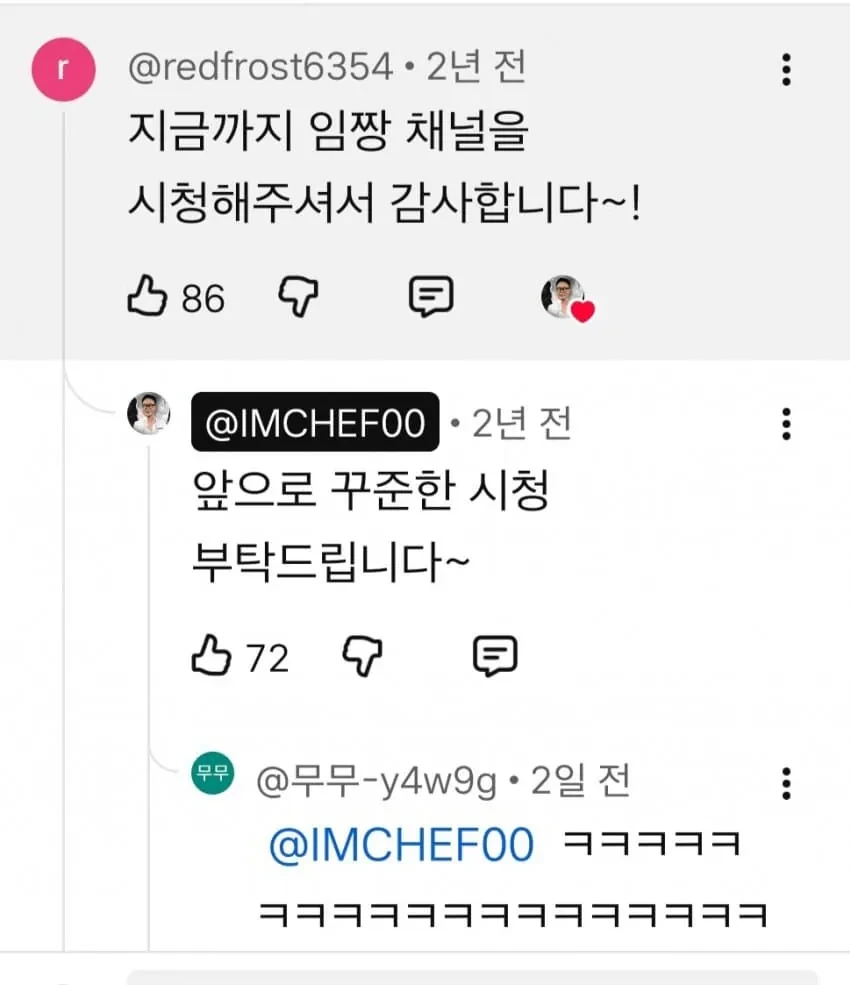 임성근: 이 레시피가 어려우면 임짱TV 채널 닫겠습니다 .JPG | 인스티즈