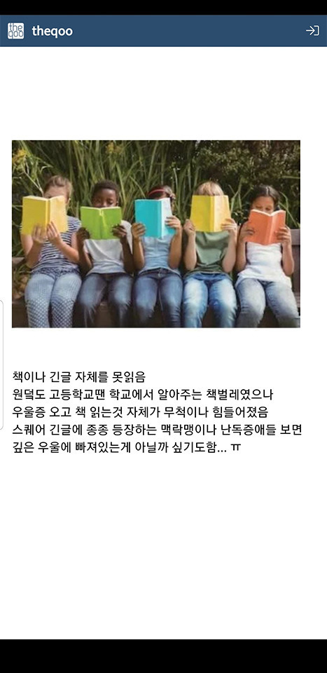 우울증이 심화되는 사람들이 보이는 증상 | 인스티즈