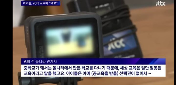 70대 교주한테 아기 낳아드리겠다 노래부르는 아이들 | 인스티즈