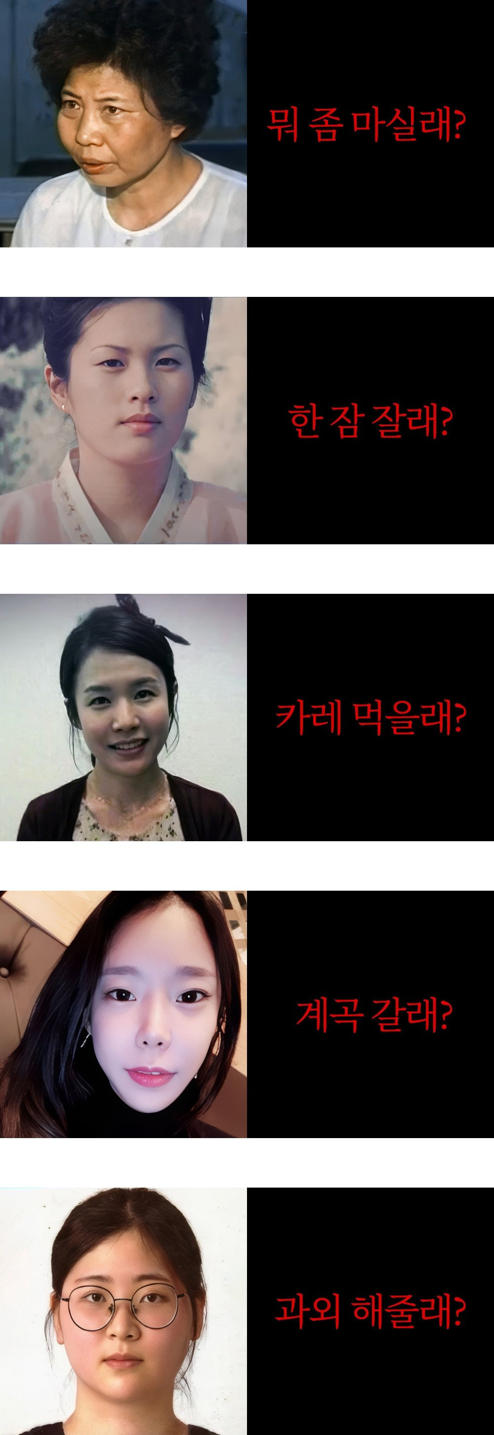 대한민국 5대 악녀 | 인스티즈