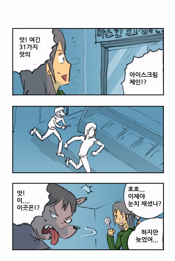 명동 한복판에 나타난 빨갱이 만화.JPG | 인스티즈