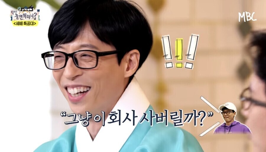 유재석이 안테나에서 회의하다 짜증나면 하는 소리.JPG | 인스티즈