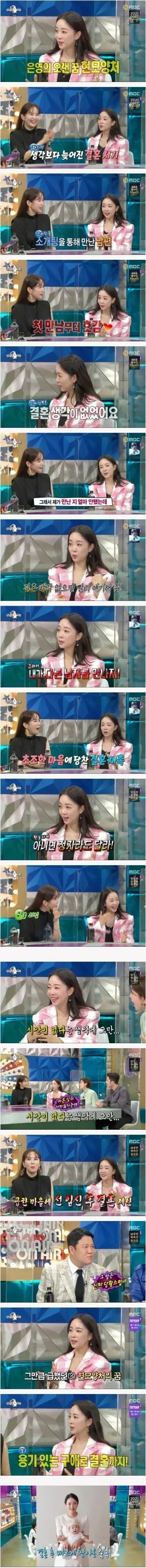 결혼이 급했던 여자 아나운서.jpg | 인스티즈