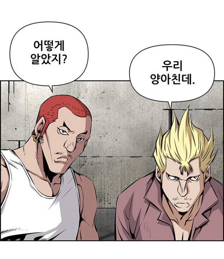웹툰속 양아치가 사람들 만났을때 행동.jpg | 인스티즈