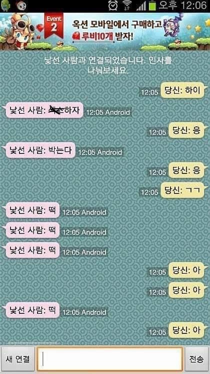 랜선 원나잇.jpg | 인스티즈