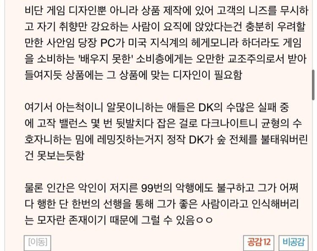 와우유저가 생각한 스타2 망한 이유 | 인스티즈