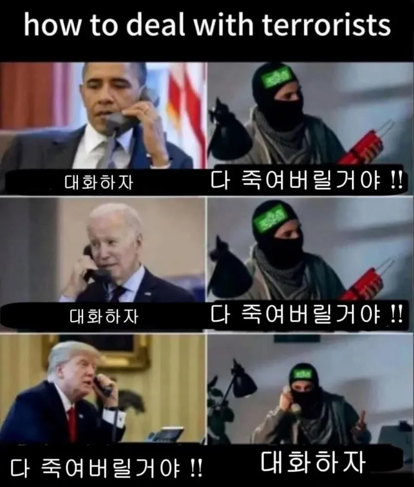 싱글벙글 미국 대통령 밈 | 인스티즈