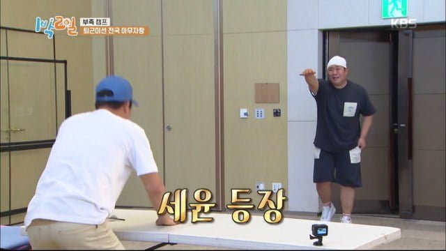 [1박2일] 연정훈 먼저 보내고 블루투스 스피커로 분량뽑는 문세윤 (아래 영상있음)) | 인스티즈