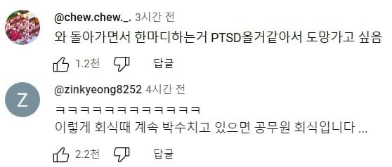 공무원 회식 특.jpg | 인스티즈