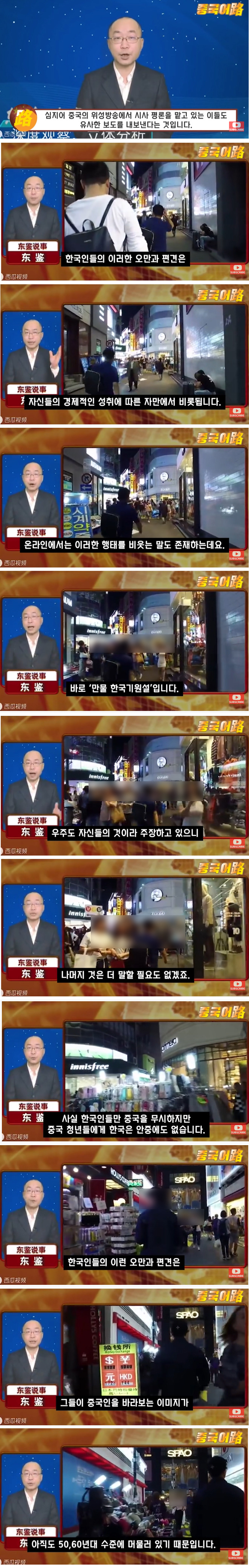 중국인들이 아직도 공자 한국인설 루머 믿는 이유.txt | 인스티즈
