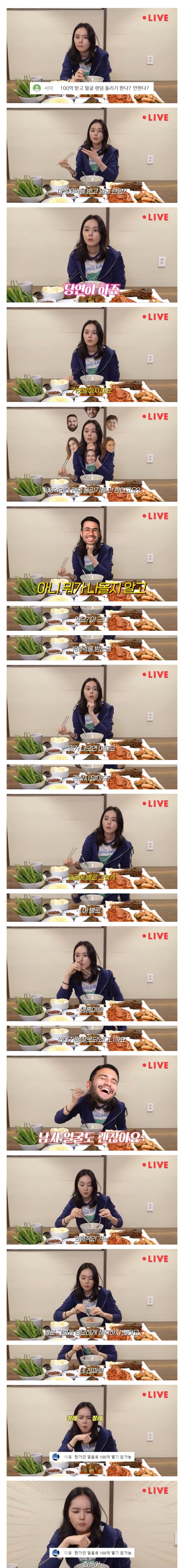 한가인한테 100억받고 얼굴 랜덤돌리기 할말 물어봄 | 인스티즈