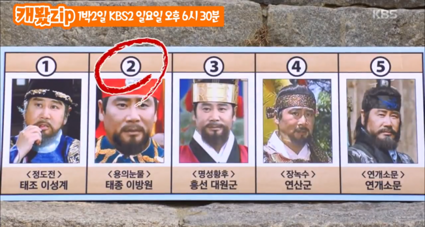 다음중 태종 이방원은? | 인스티즈