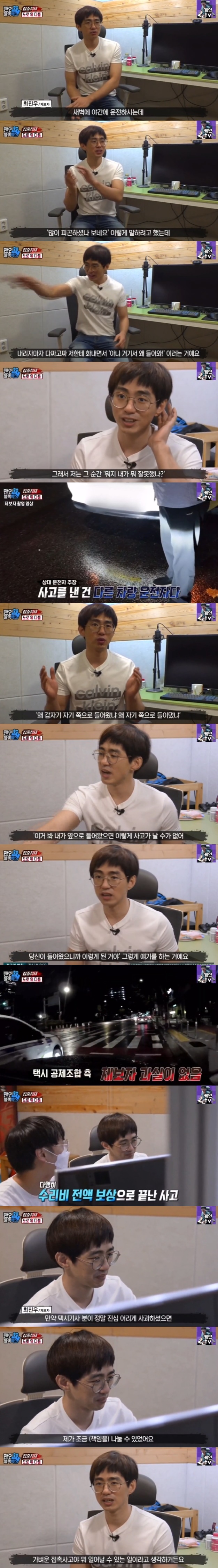 SBS에 출연한 스트리머.jpgif | 인스티즈