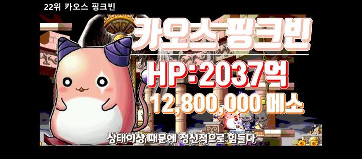 메이플스토리 보스 난이도 순위 Top 47 | 인스티즈