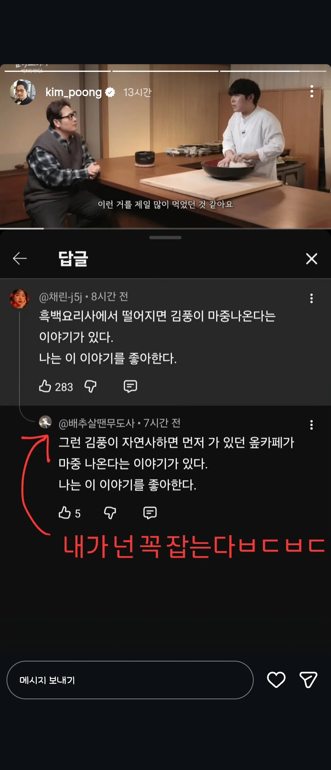 김풍 발작버튼 누른 유튜브 댓글 | 인스티즈