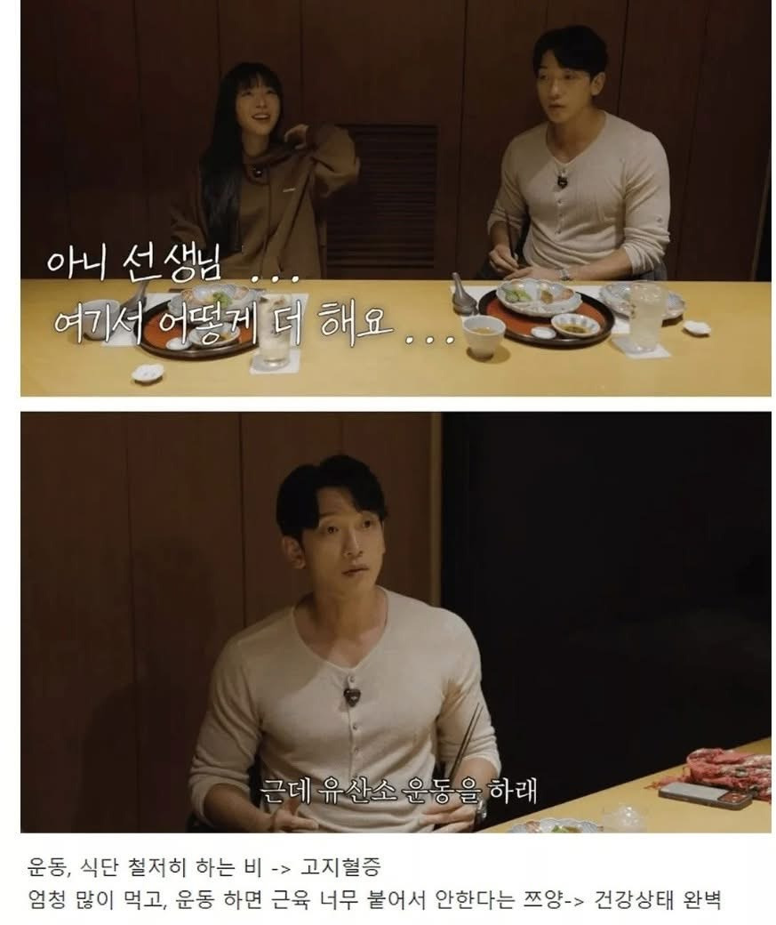 건강검진 상태 쯔양 vs 비 | 인스티즈