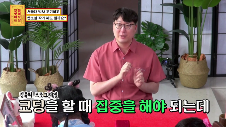 [물어보살] 박사과정 포기하고 소설가 되고 싶다는 서울대생 | 인스티즈