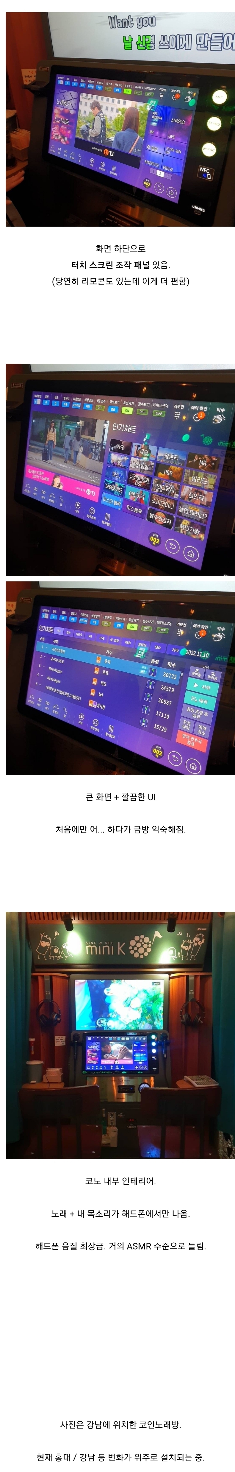 요즘 TJ 코인노래방 근황 - 웃긴자료 ‥‥‥‥‥、 - 도탁스 (DOTAX)