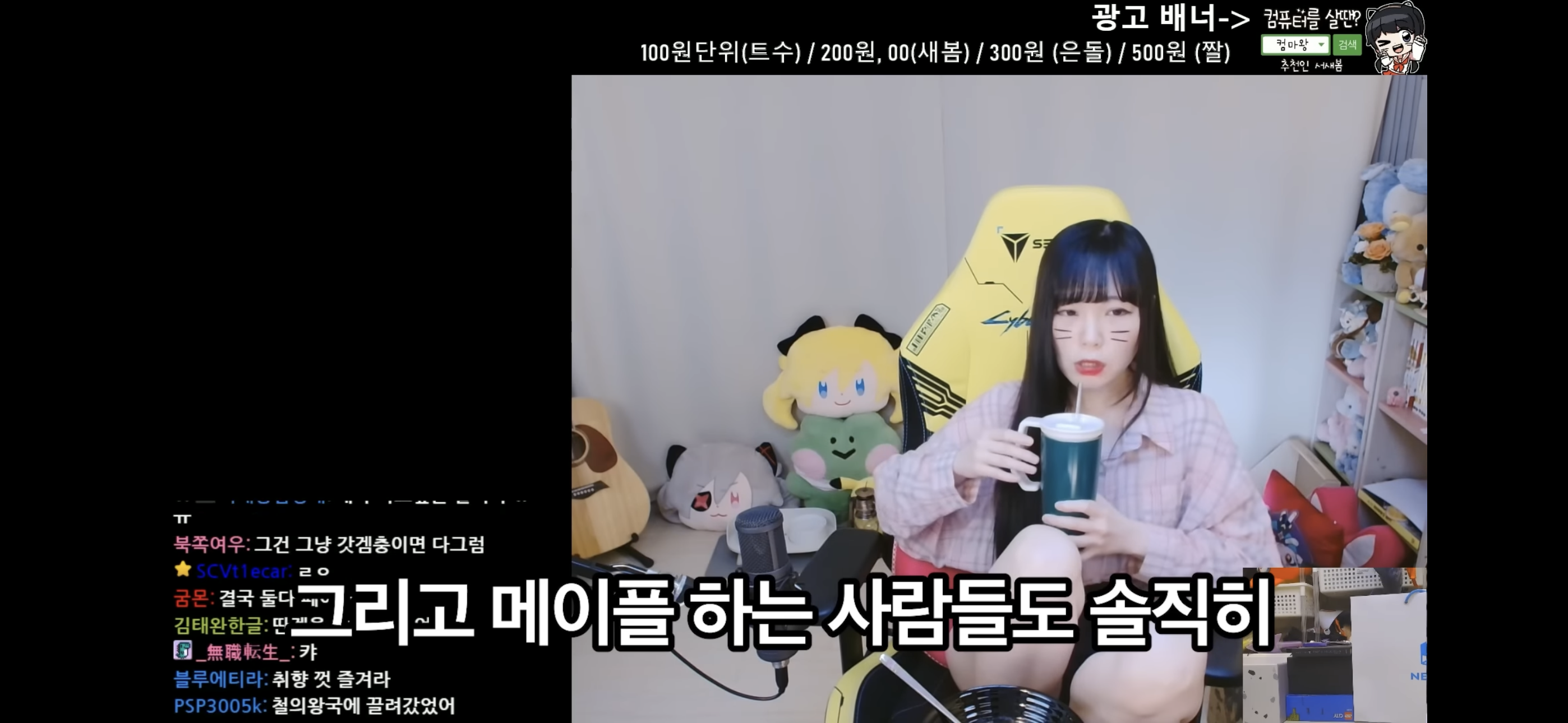 서새봄이 보는 메이플스토리 | 인스티즈