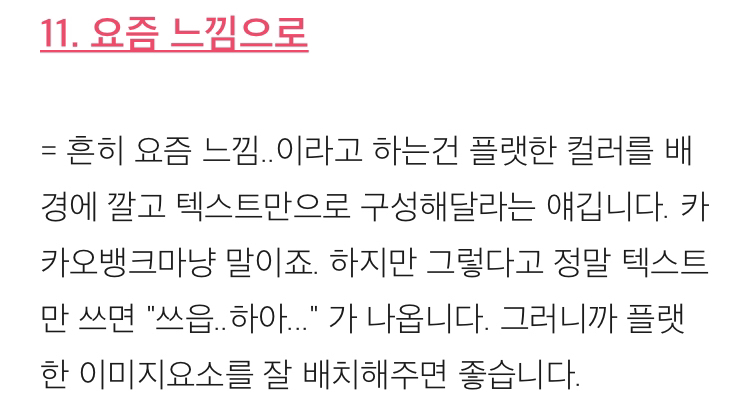 디자이너가 말하는 클라이언트들의 알쏭달쏭한 언어들 해석.jpg | 인스티즈