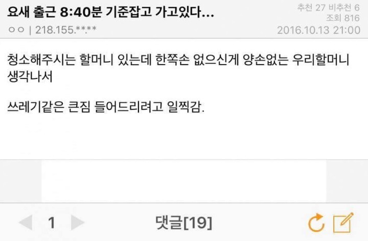 공익요원 조기출근이유 | 인스티즈