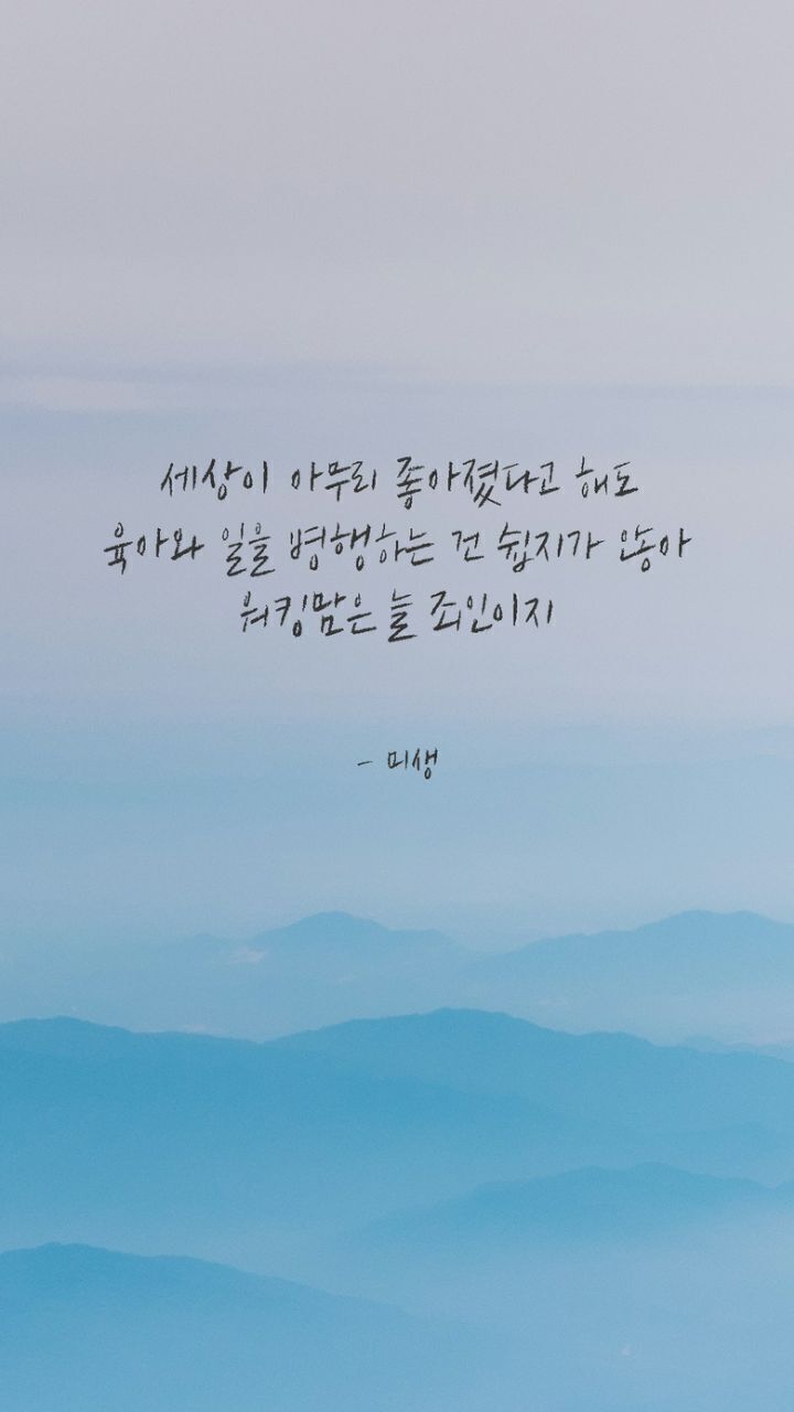 직장인 공감 명대사들 | 인스티즈