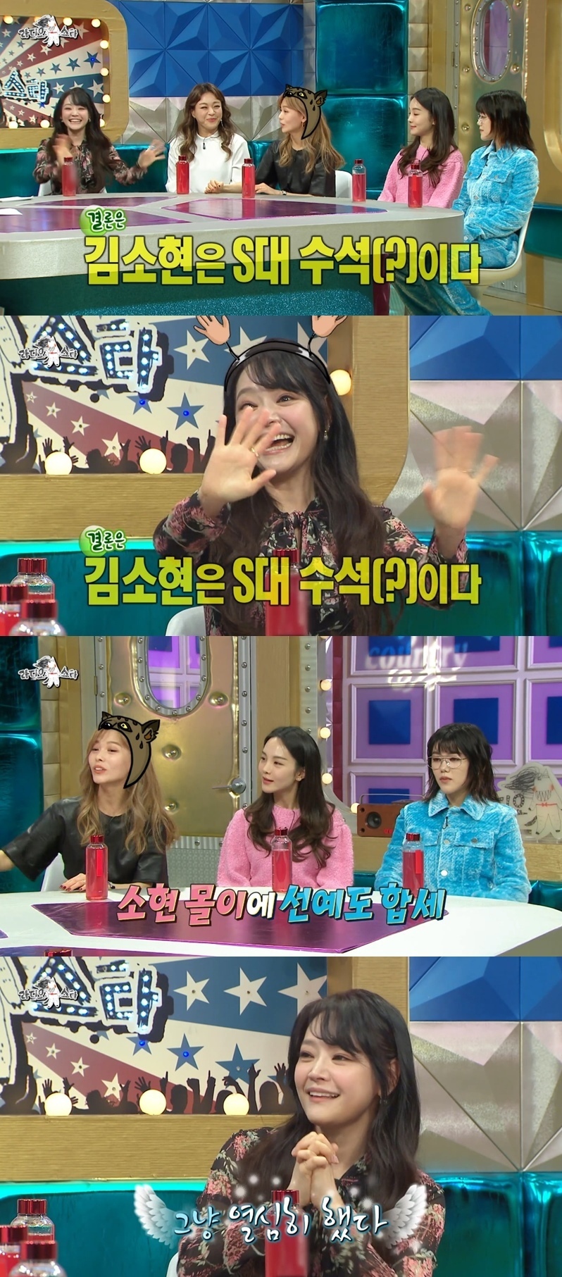 [라디오스타] 1년 연습하고 서울대 성악과에 입학한 김소현.jpgif | 인스티즈