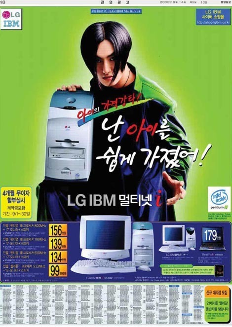 1999년 대한민국에는 뭔 일이 있었던 것일까... | 인스티즈