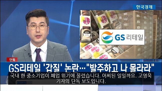 대기업의 갑질로 망하게 생겼다는 어느 중소기업.jpg | 인스티즈