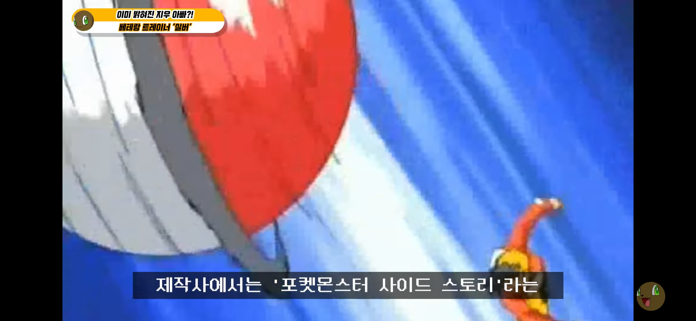 포켓몬스터 지우의 아빠는 누구일까? | 인스티즈