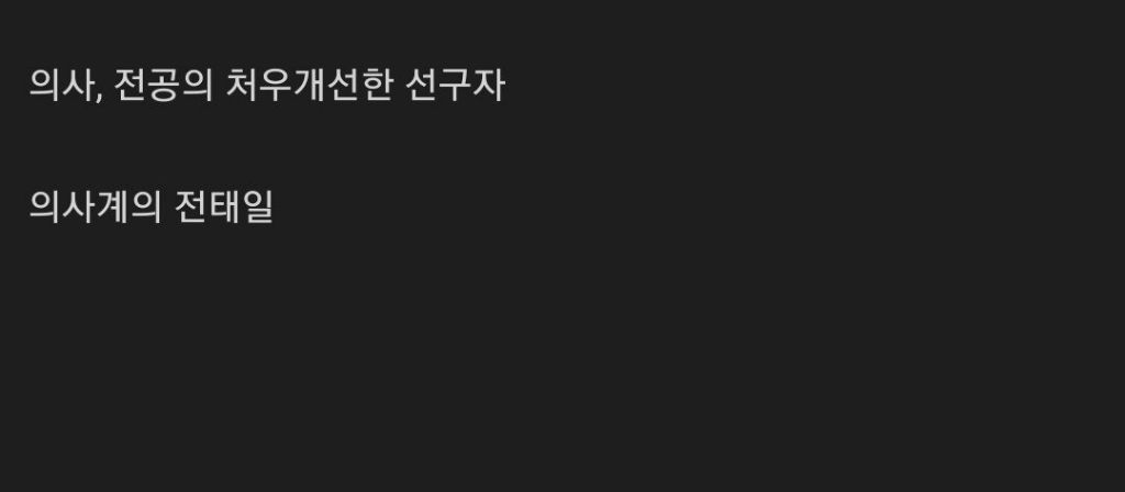 나는 솔로 25기 광수 의사들 사이에서 엄청 유명한 사람임 | 인스티즈