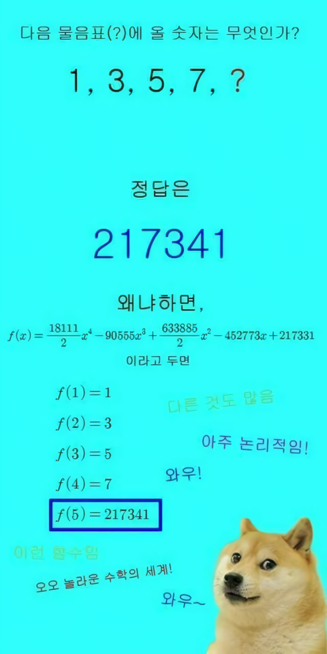 논리적인 수학문제 | 인스티즈