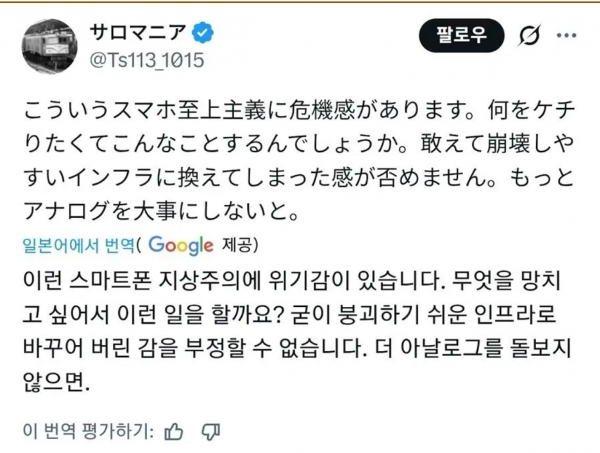 디지털화가 진행 중인 일본 가나가와현에 있는 한 기차역 | 인스티즈