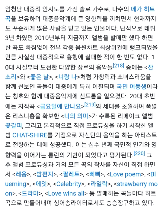 의심의 여지가 없는 대한민국 역대 여성 솔로가수 원탑(GAET) | 인스티즈