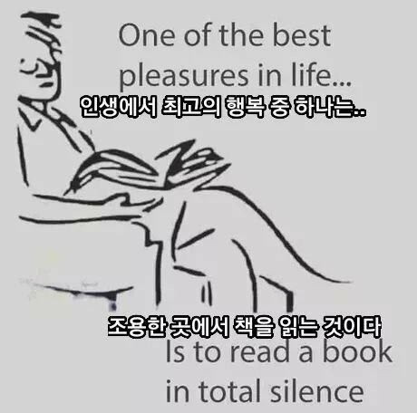 조용한 곳에서 책을 읽어야 하는 이유…jpg | 인스티즈