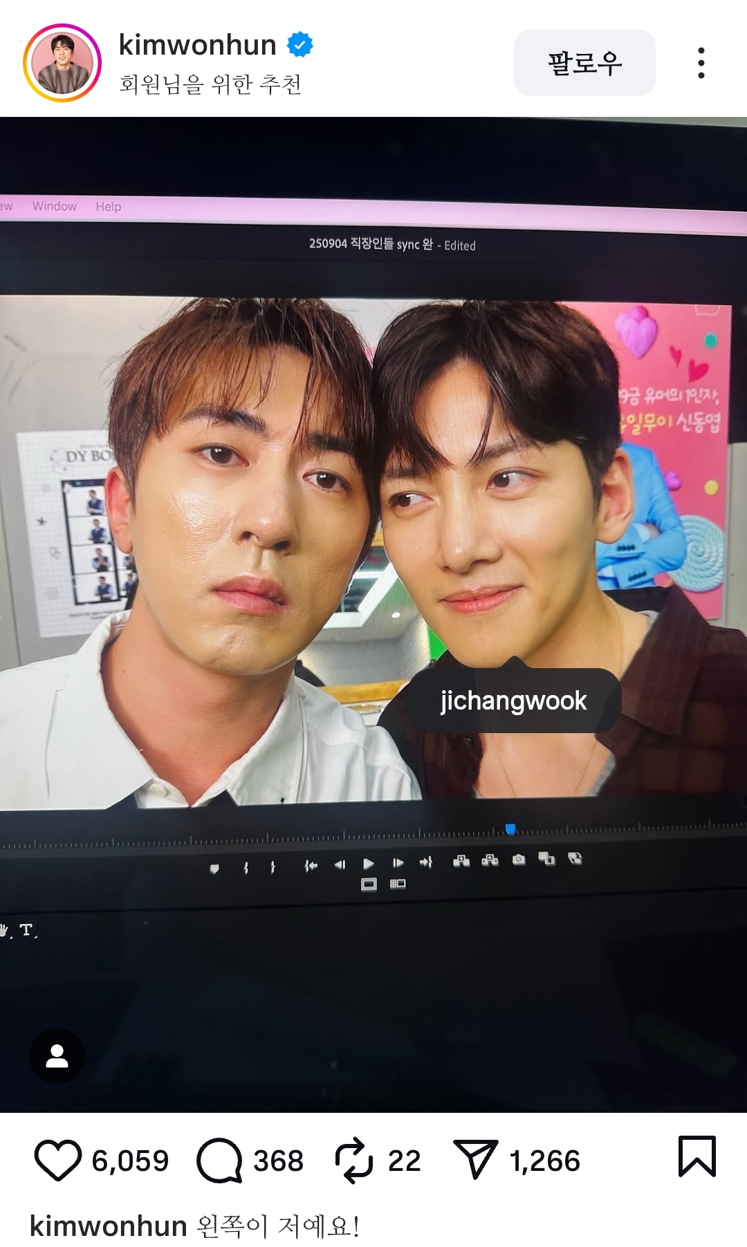 사람들이 구분 못 할까봐 친절하게 알려주는 김원훈.insta | 인스티즈