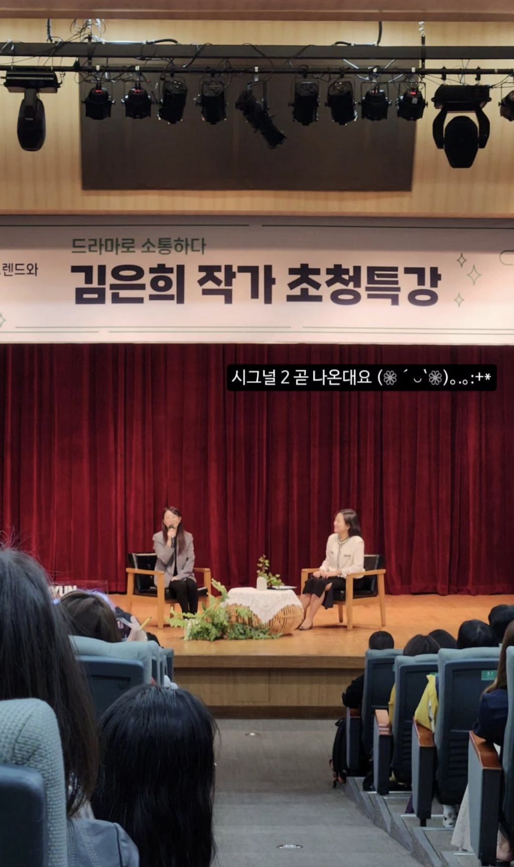 시그널2 방영 임박? | 인스티즈