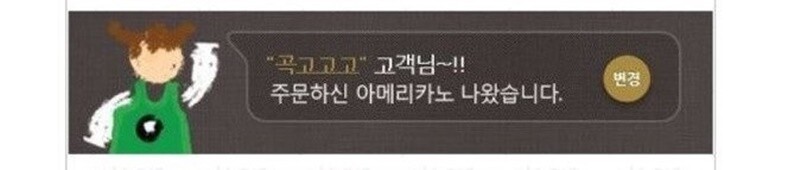 짜증났다는 스타벅스 닉네임들 | 인스티즈