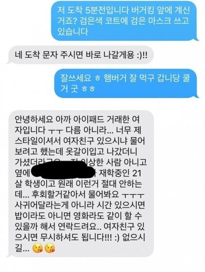 중고거래 버거킹앞에서 해야하는 이유 | 인스티즈
