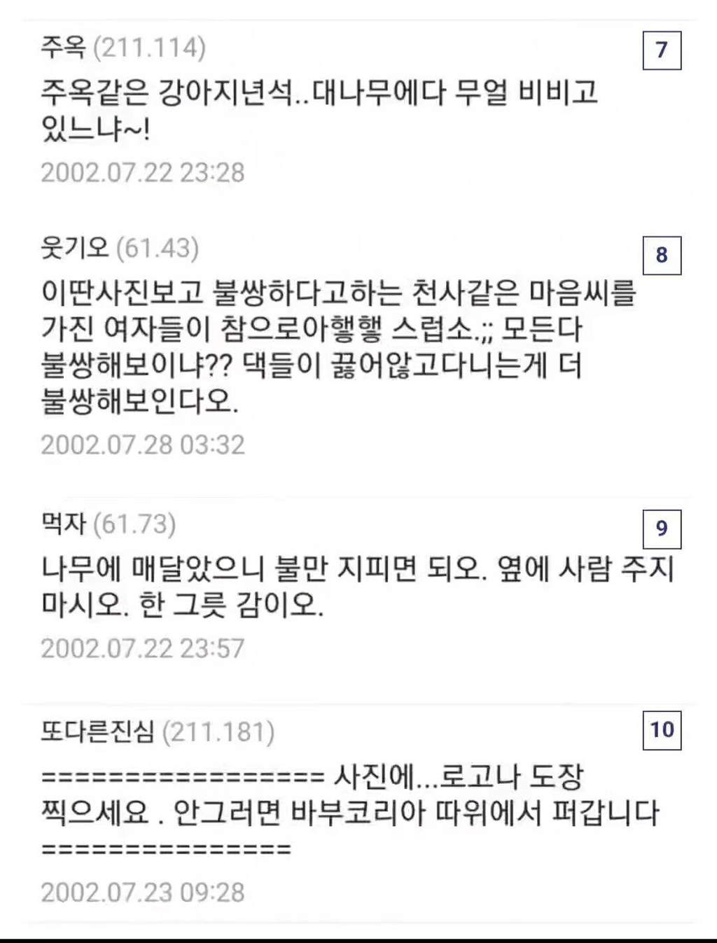 싱글벙글 23년전 디씨....jpg | 인스티즈