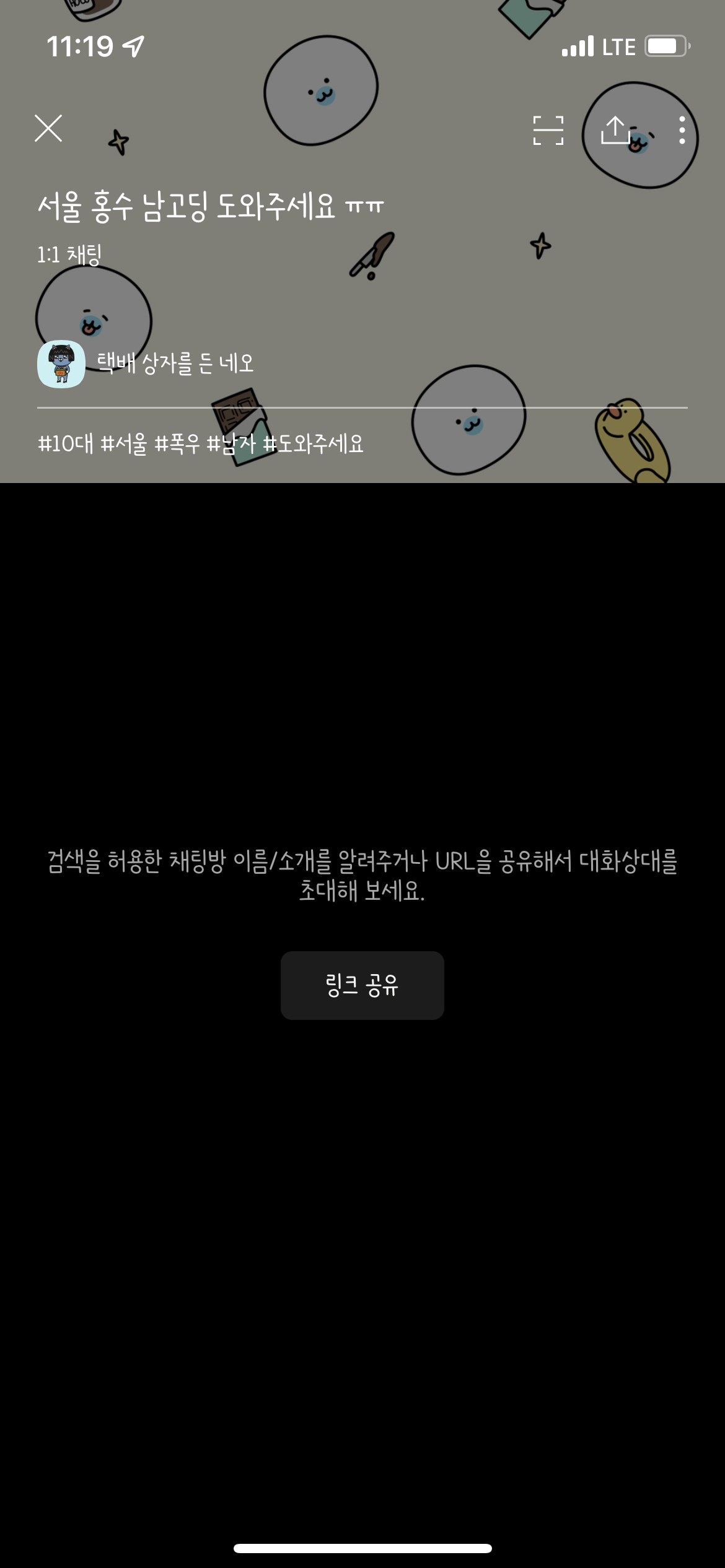 서울 홍수 여고딩 제발 도와주세요 ㅠㅠ | 인스티즈