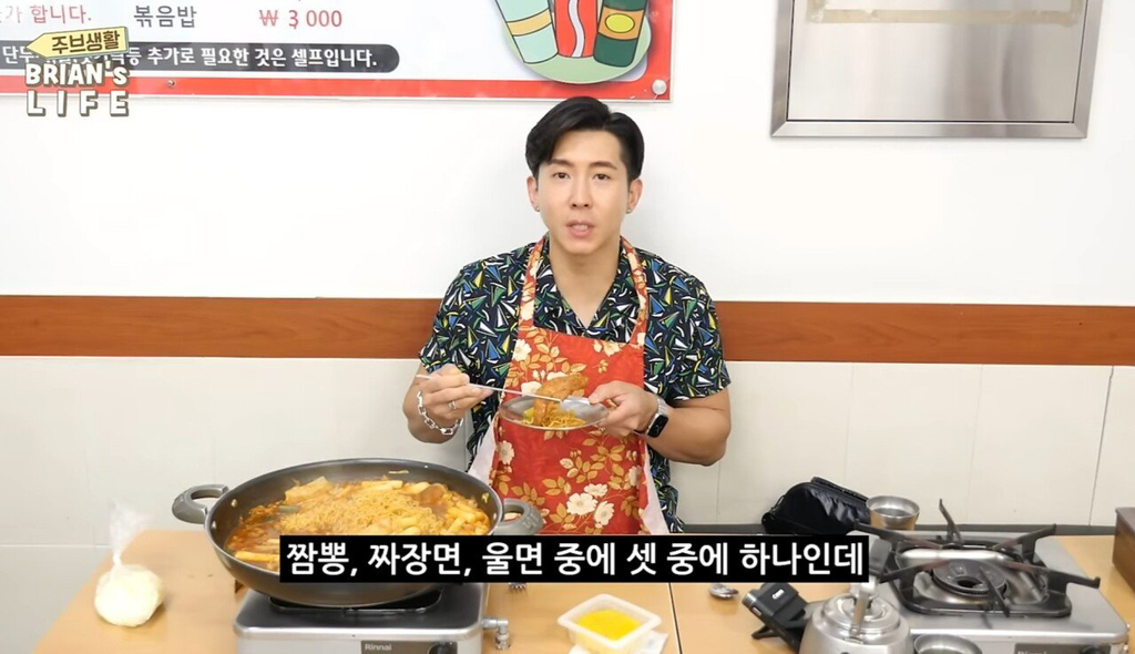 브라이언의 라떼 썰 볶음밥만 시켜먹어도 혼났었던 그 시절 | 인스티즈