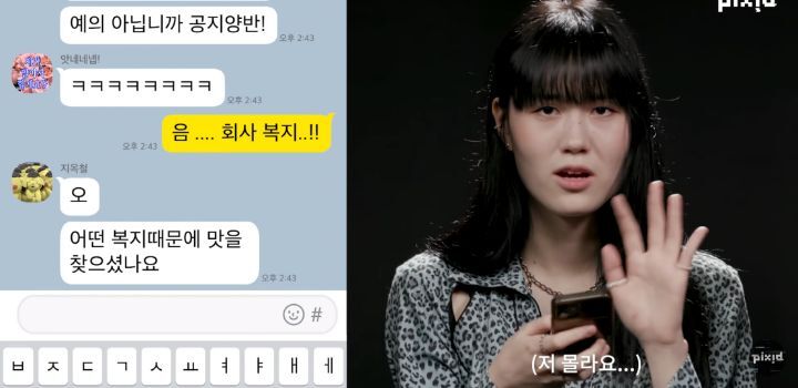 의외로 포용력이 좋은 직장인들 | 인스티즈