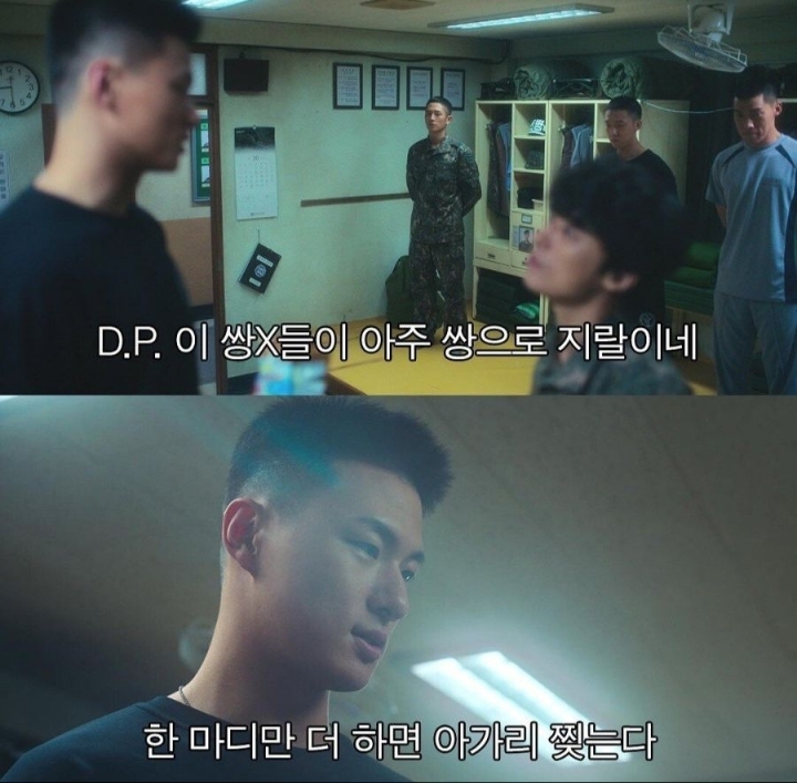 D.P에서 미필이면 이해못하는 장면.jpg | 인스티즈