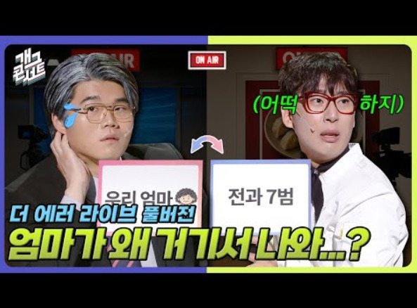 드디어 구독자 100만명 찍은 프로그램 | 인스티즈