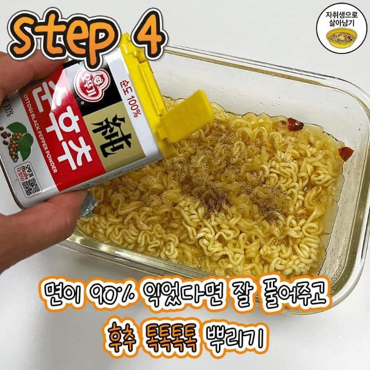 전자레인지 5분컷 알리오 올리오 | 인스티즈