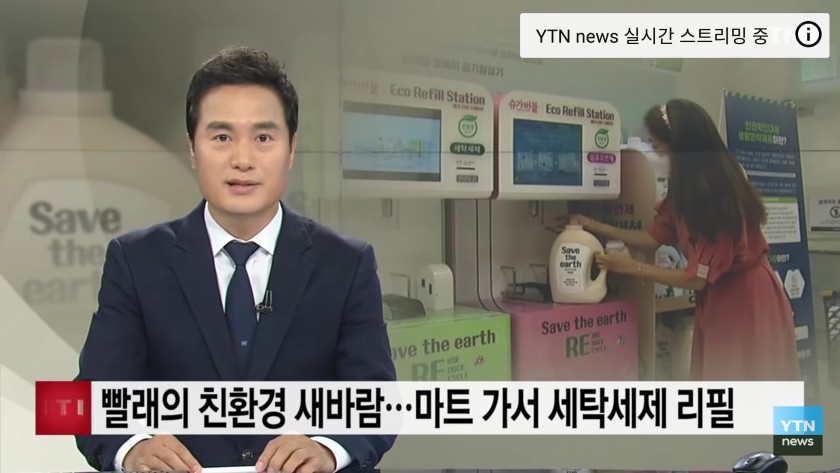 마트에서 세탁세제 리필 | 인스티즈