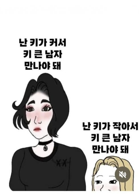 155 여자한테 172남자 소개시켜줬다고 욕 먹었어 | 인스티즈