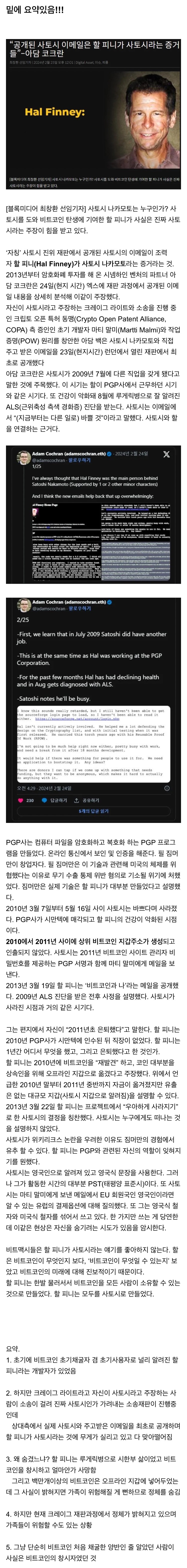 비트코인의 창시자(사토시 나카모토)의 정체 - 웃긴자료 ‥‥‥‥‥、 - 도탁스 (DOTAX)