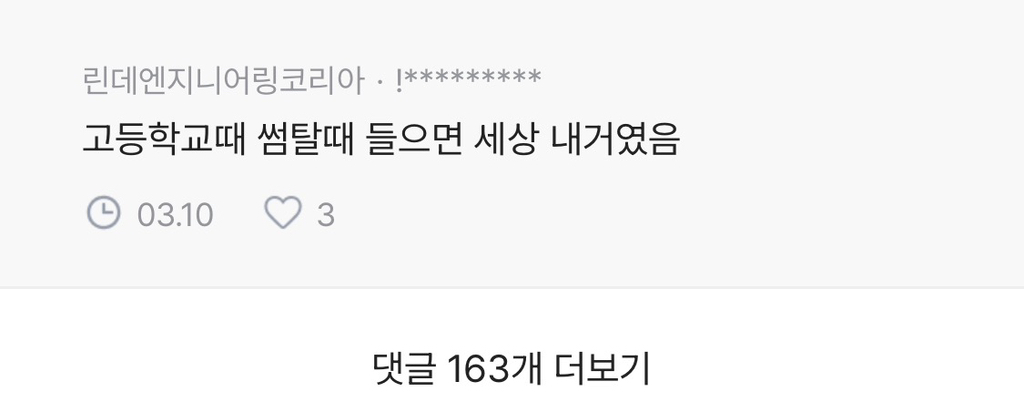 사람마다 다른 휘성 최애곡 하나씩 적어보기 | 인스티즈